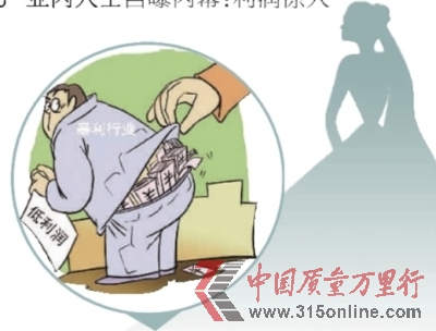 業(yè)內人士曝萬元婚紗照成本僅千元