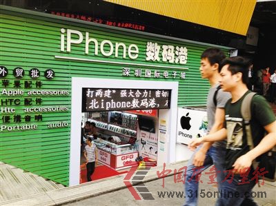 記者日前在華強(qiáng)北拍攝的打著“蘋(píng)果”字樣的手機(jī)配件銷售店。(資料圖片)