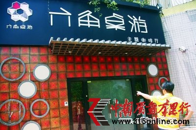 咖啡館約會女網友一餐飯吃了1.4萬元 小心飯托