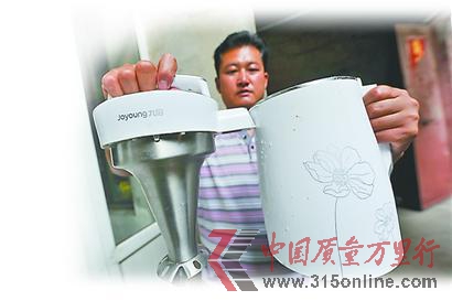 消費(fèi)者藥店所購九陽豆?jié){機(jī)質(zhì)保沒人管