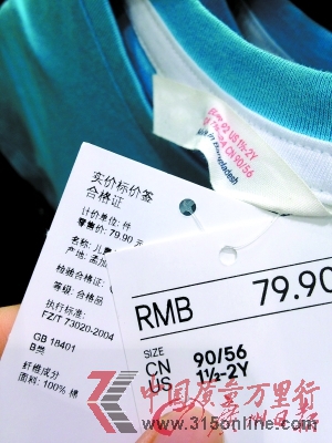 嬰幼兒服裝新國(guó)標(biāo)實(shí)施1月中山仍售超標(biāo)品