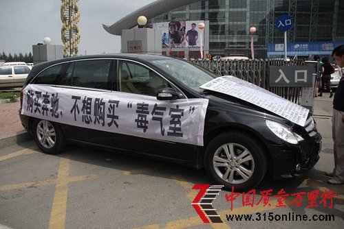 奔馳甲醛超標續：4S店稱無權解決