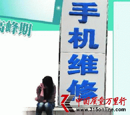 智能手機維修費動輒上千元 價格倒掛成潛規則