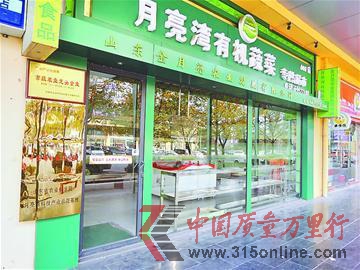濟(jì)南月亮灣有機(jī)蔬菜店關(guān)門(mén)顧客持卡無(wú)處消費(fèi)
