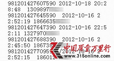 聯通官網充值卡未充值已失效 稱是用戶責任