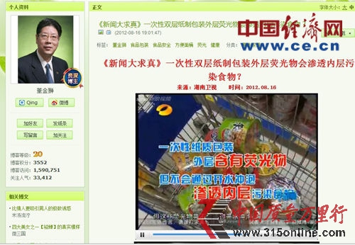 網(wǎng)絡截圖。