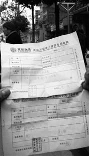 圖為：組團買墓得到的收據
