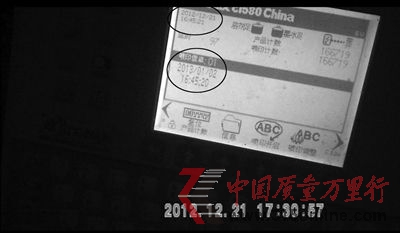 ¶؟ι˾a܇gaC@ʾ20121221aԪһ飬ӡϢ(a)201312գȃɈD顰aԪһ