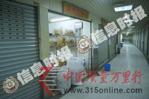 一德路被點(diǎn)名的商家中,目前僅有山海城二樓的嘉芝海味行還在開業(yè)經(jīng)營,但店主稱該店從未銷售過魚翅。信息時(shí)報(bào)記者 周平浪 攝