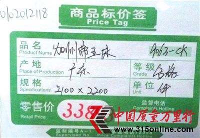 在一統(tǒng)家居馬甸店內(nèi),不少家具所貼價簽上的信息顯示家具產(chǎn)地為“廣東”。 在一統(tǒng)家居馬甸店內(nèi),不少家具所貼價簽上的信息顯示家具產(chǎn)地為“廣東”。
