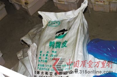 李某以每斤7.6元價(jià)錢收購(gòu)鴨肉。