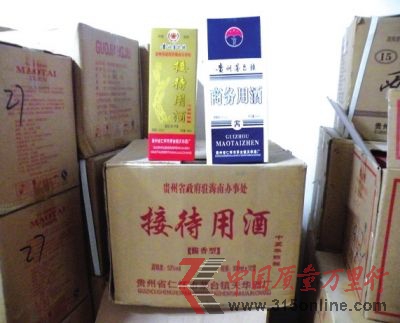 圖為假冒茅臺接待酒。(圖片來源:蘭州晚報(bào))