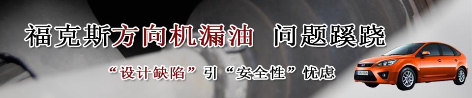 ?？怂狗较驒C漏油